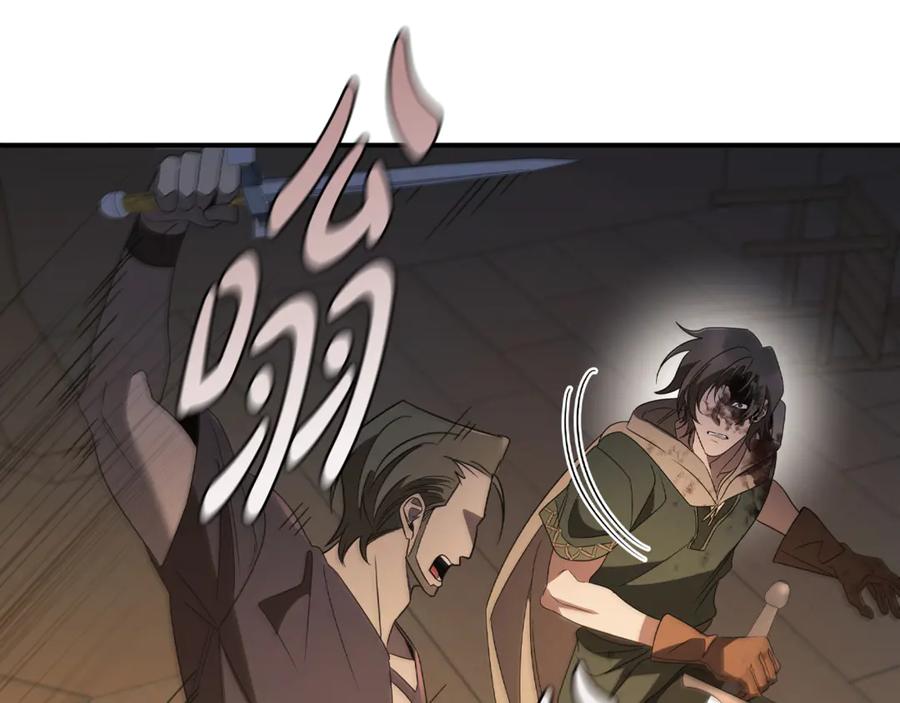《这个养成游戏有点毒》第12话 被处以死刑 第104页
