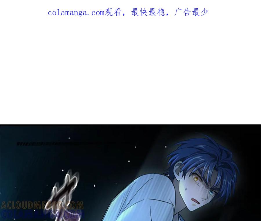 《凡菲尔德的秘密》第13话 月圆之夜 第1页