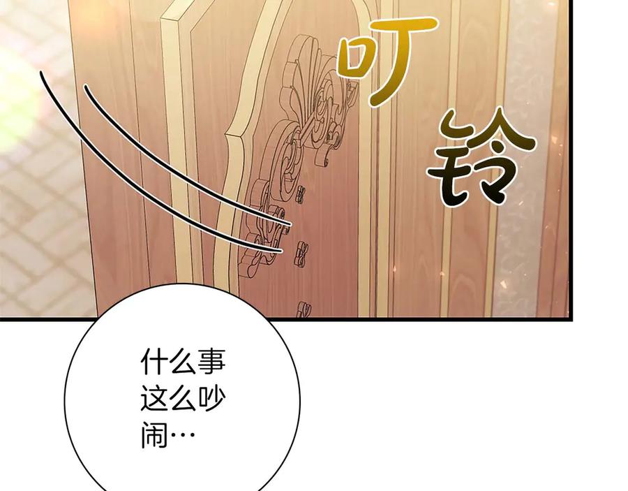 《伯爵大人夜未眠》第14话 秘密关系 第7页