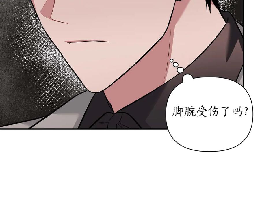 《第二次新婚》第13话 想插足这份感情的人 第68页