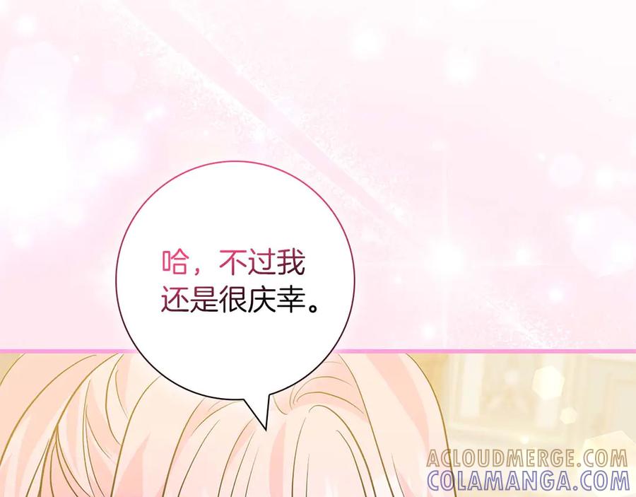 《伯爵大人夜未眠》第14话 秘密关系 第133页