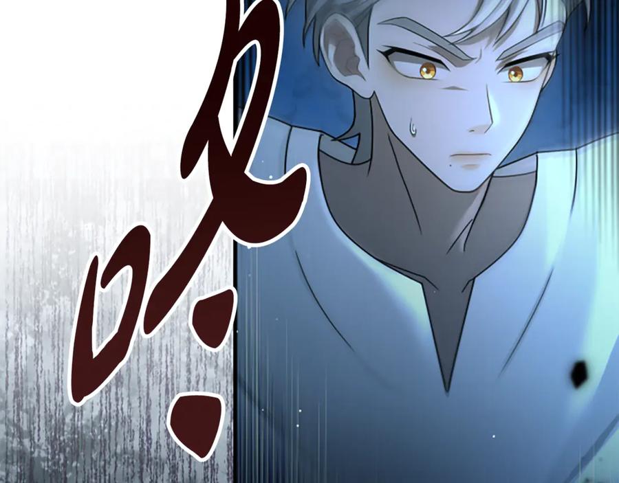 《凡菲尔德的秘密》第13话 月圆之夜 第10页