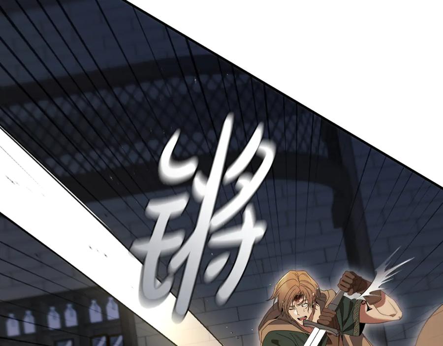 《这个养成游戏有点毒》第12话 被处以死刑 第20页