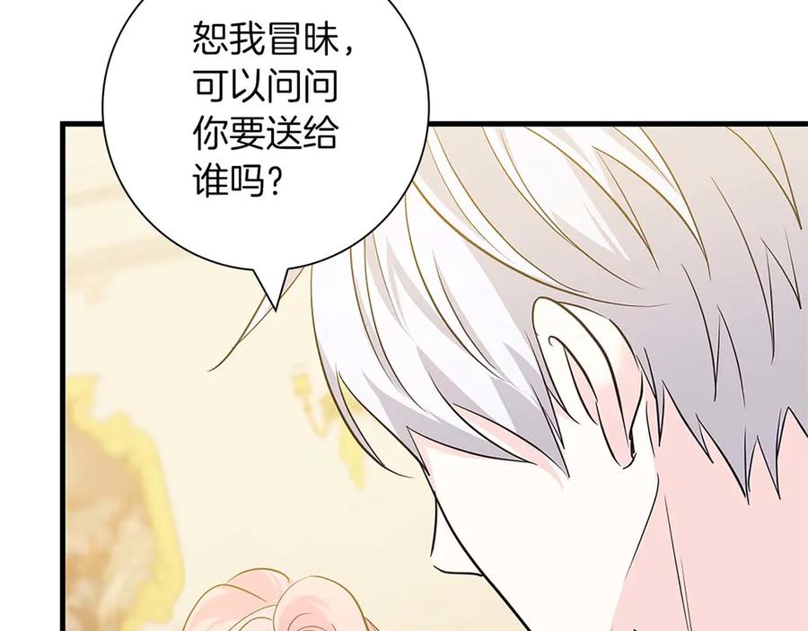 《伯爵大人夜未眠》第14话 秘密关系 第156页