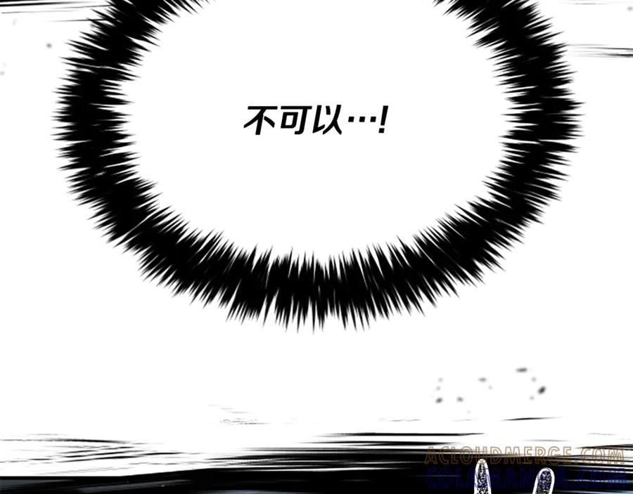 《凡菲尔德的秘密》第13话 月圆之夜 第5页