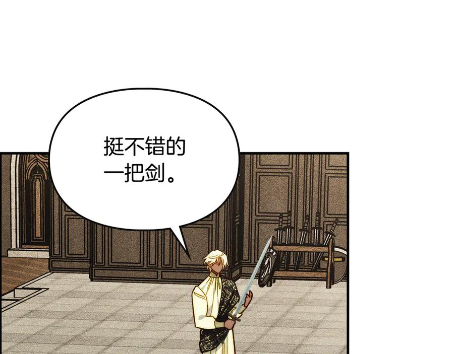《驯养满级怪物》第14话 名剑的诞生 第111页