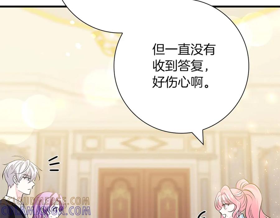 《伯爵大人夜未眠》第14话 秘密关系 第125页