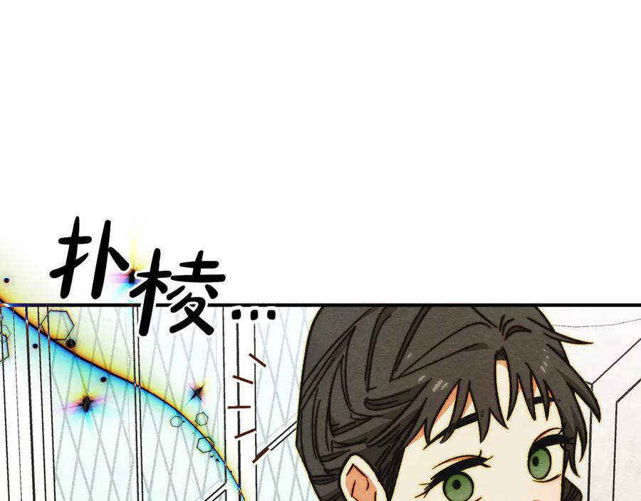 《驯养满级怪物》第14话 名剑的诞生 第70页