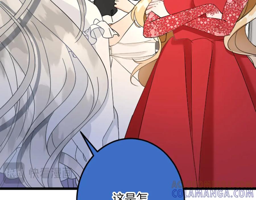 《复仇千金的第二人生》第35话 王子的态度 第41页