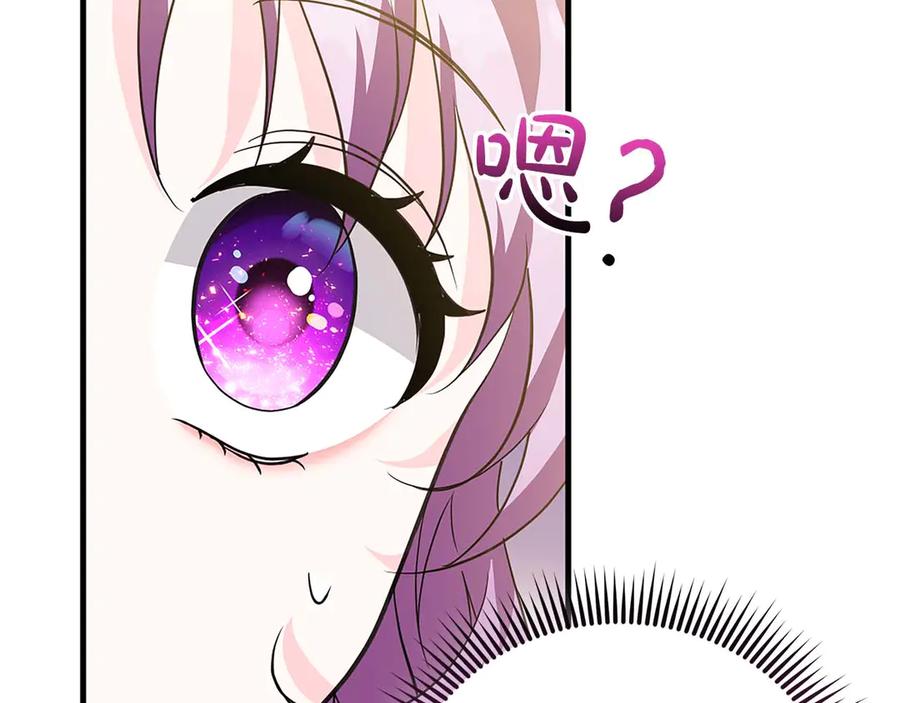 《伯爵大人夜未眠》第14话 秘密关系 第103页