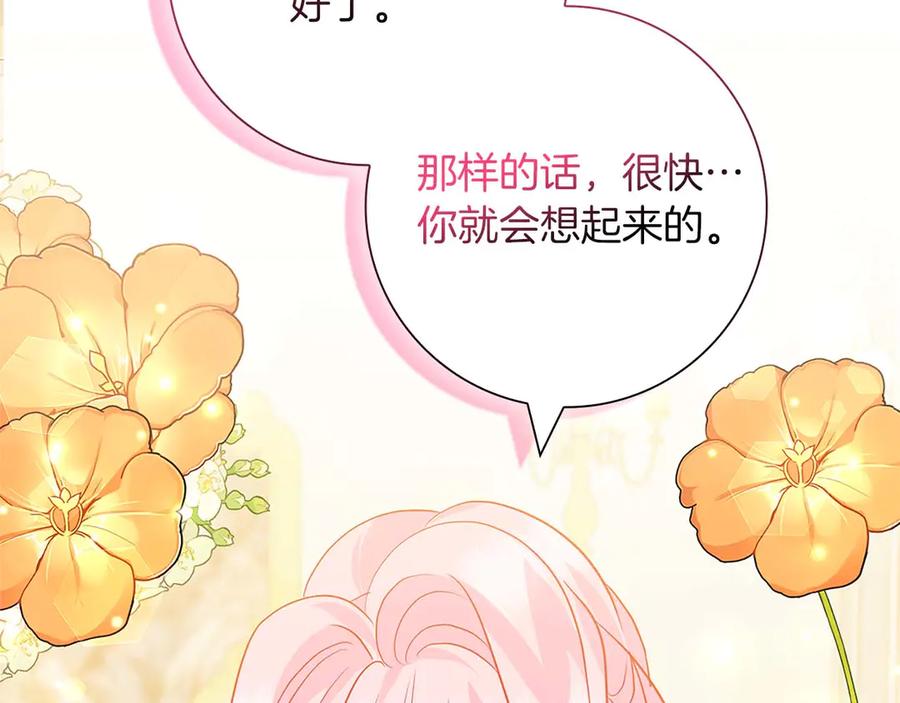 《伯爵大人夜未眠》第14话 秘密关系 第99页