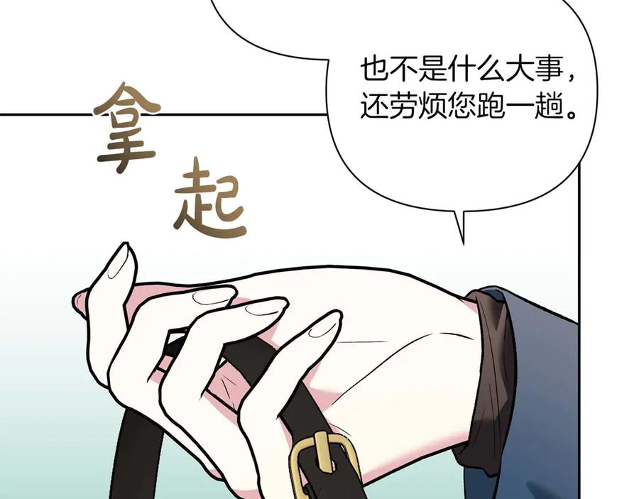《第二次新婚》第13话 想插足这份感情的人 第63页