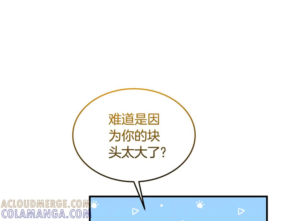 《杀了病娇男主》第14话 我们也结婚吧 第45页