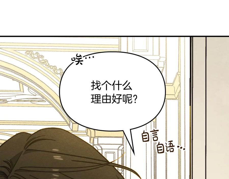 《驯养满级怪物》第14话 名剑的诞生 第15页