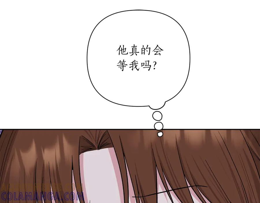 《第二次新婚》第13话 想插足这份感情的人 第109页