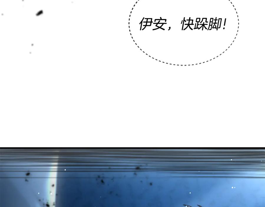 《凡菲尔德的秘密》第13话 月圆之夜 第7页