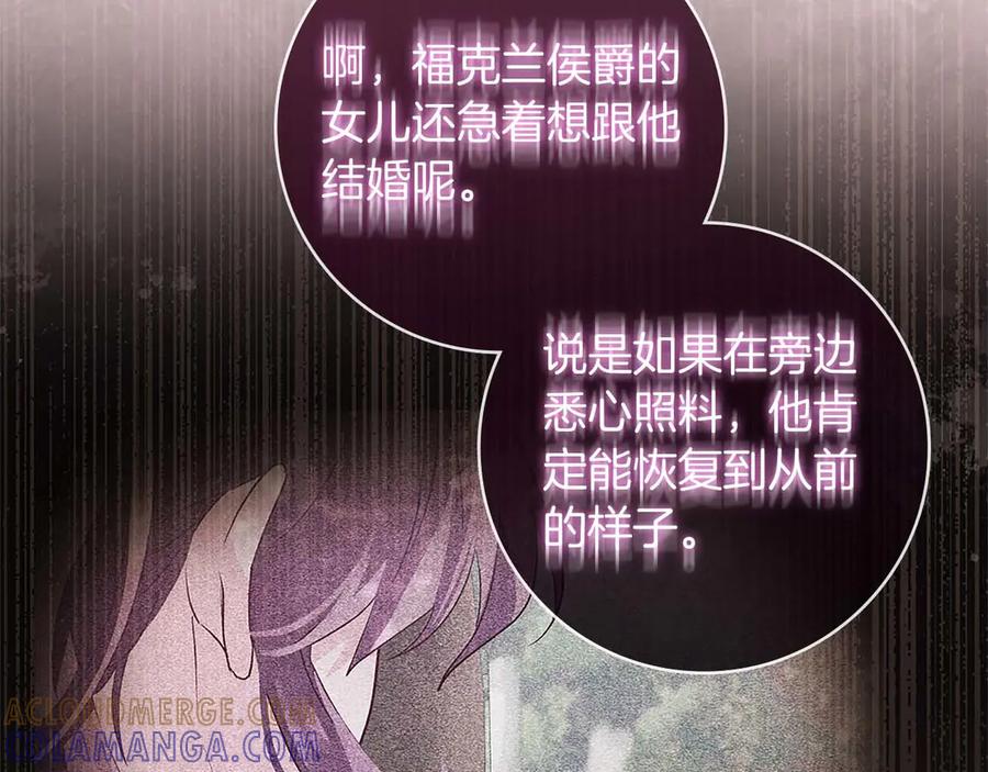 《伯爵大人夜未眠》第14话 秘密关系 第105页