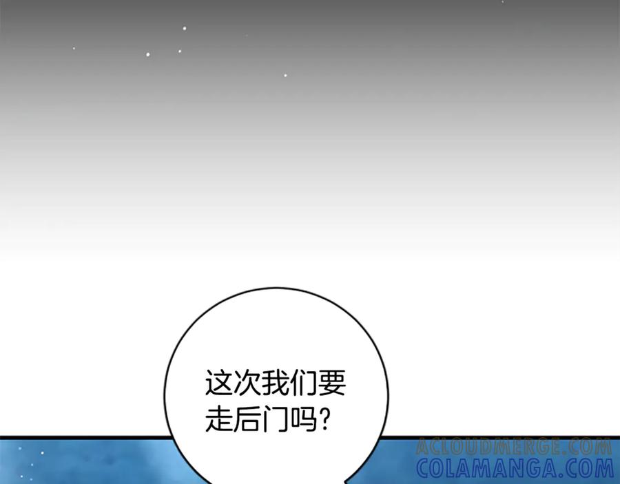 《凡菲尔德的秘密》第13话 月圆之夜 第89页