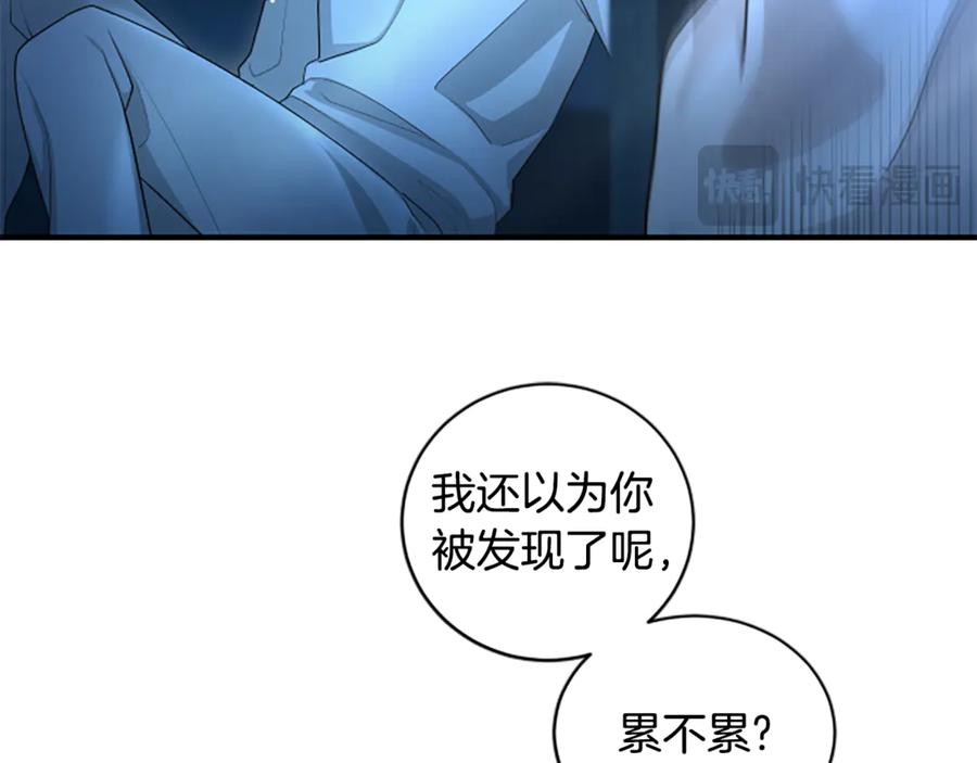 《凡菲尔德的秘密》第13话 月圆之夜 第32页