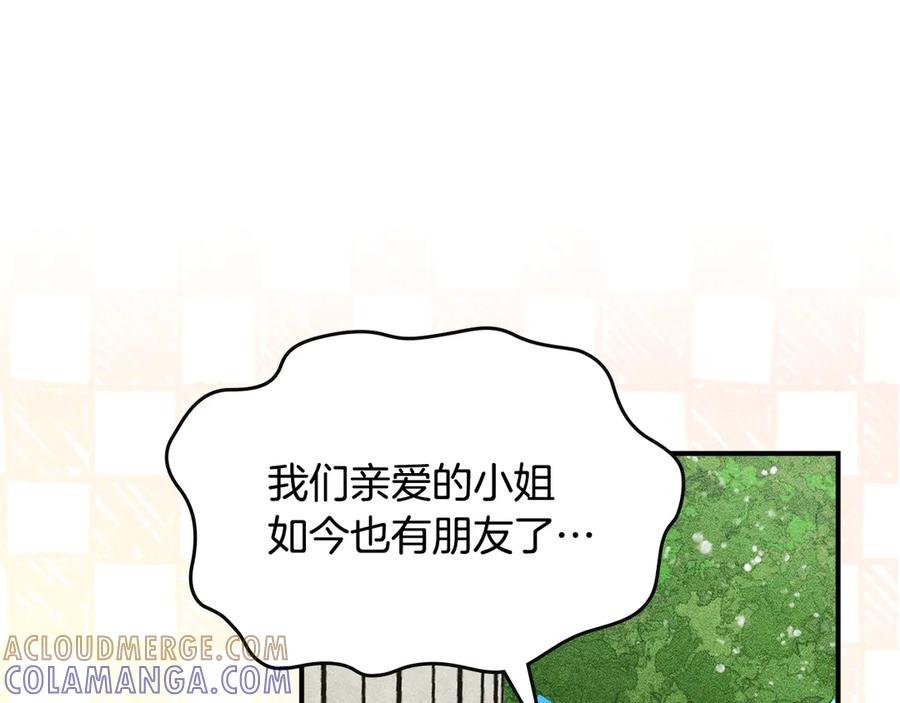 《驯养满级怪物》第14话 名剑的诞生 第65页