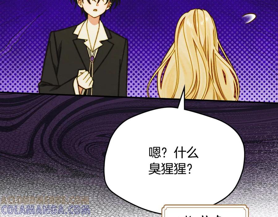 《驯养满级怪物》第14话 名剑的诞生 第29页