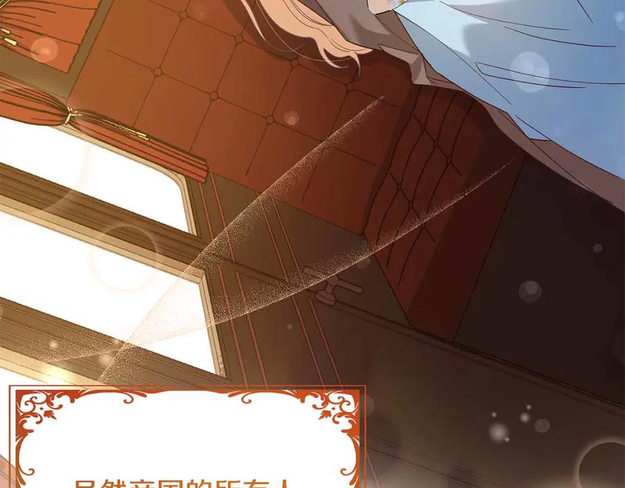 《皇后才不是配角》第14话 怀疑 第51页
