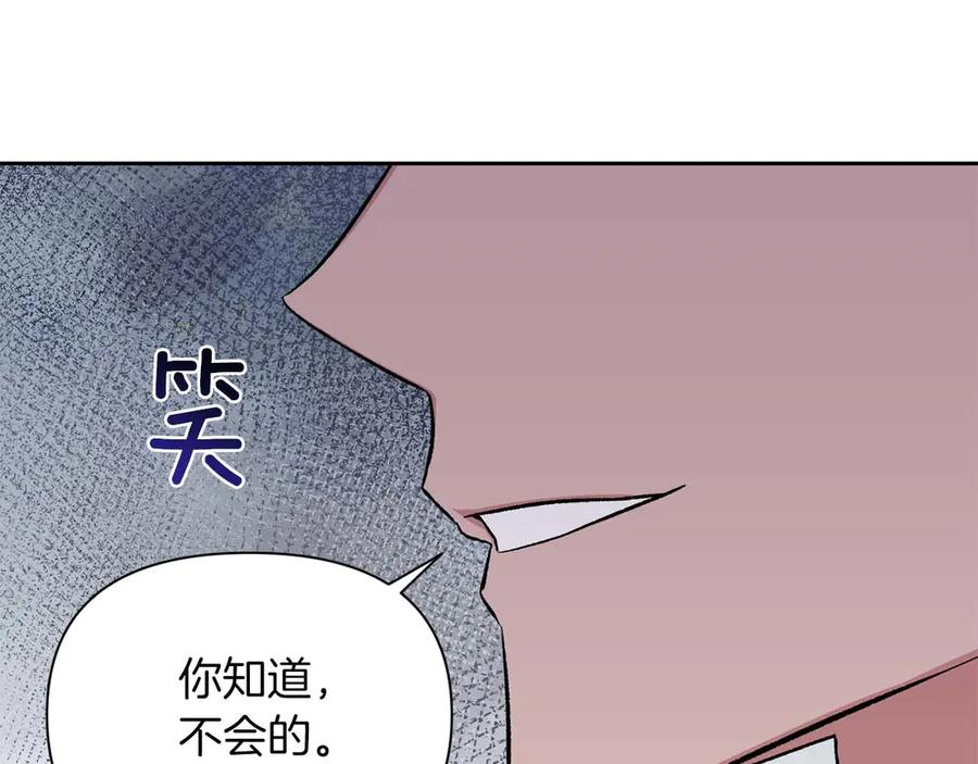 《第二次新婚》第13话 想插足这份感情的人 第72页