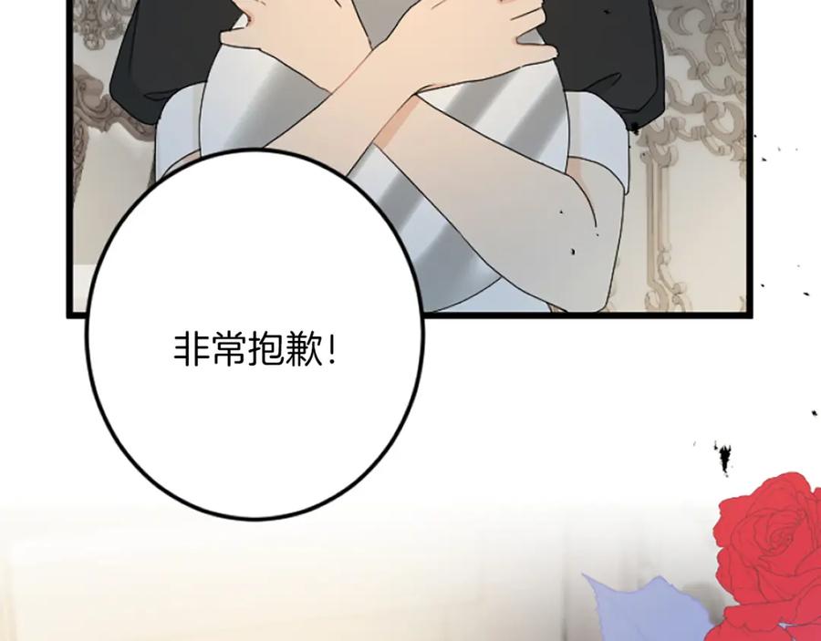 《复仇千金的第二人生》第35话 王子的态度 第26页
