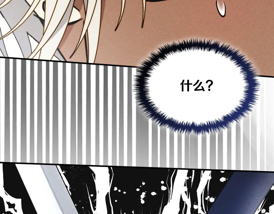 《驯养满级怪物》第14话 名剑的诞生 第155页