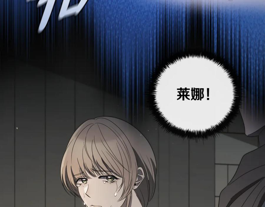 《这个养成游戏有点毒》第12话 被处以死刑 第154页