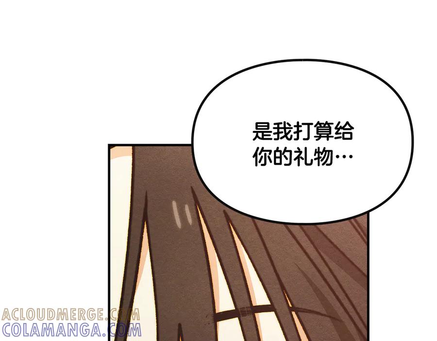 《驯养满级怪物》第14话 名剑的诞生 第33页