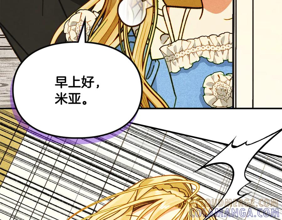 《驯养满级怪物》第14话 名剑的诞生 第17页