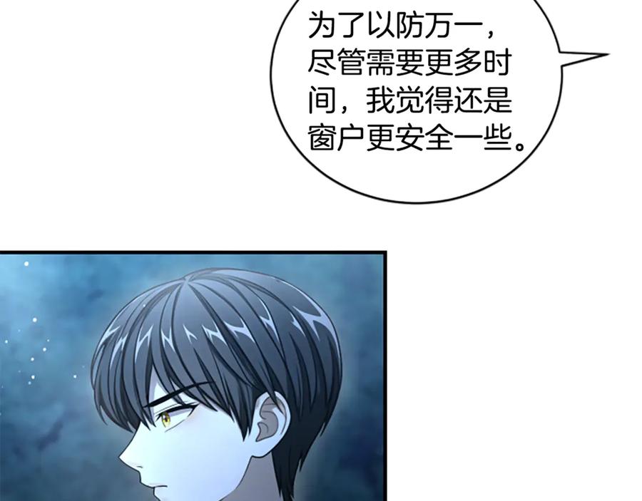 《凡菲尔德的秘密》第13话 月圆之夜 第91页
