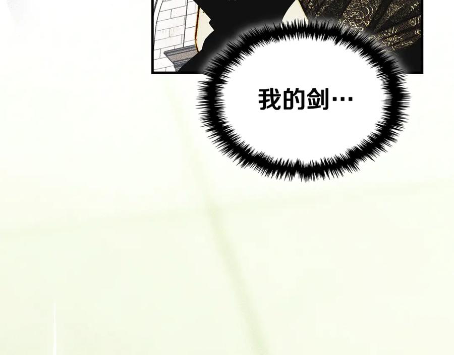 《驯养满级怪物》第14话 名剑的诞生 第175页