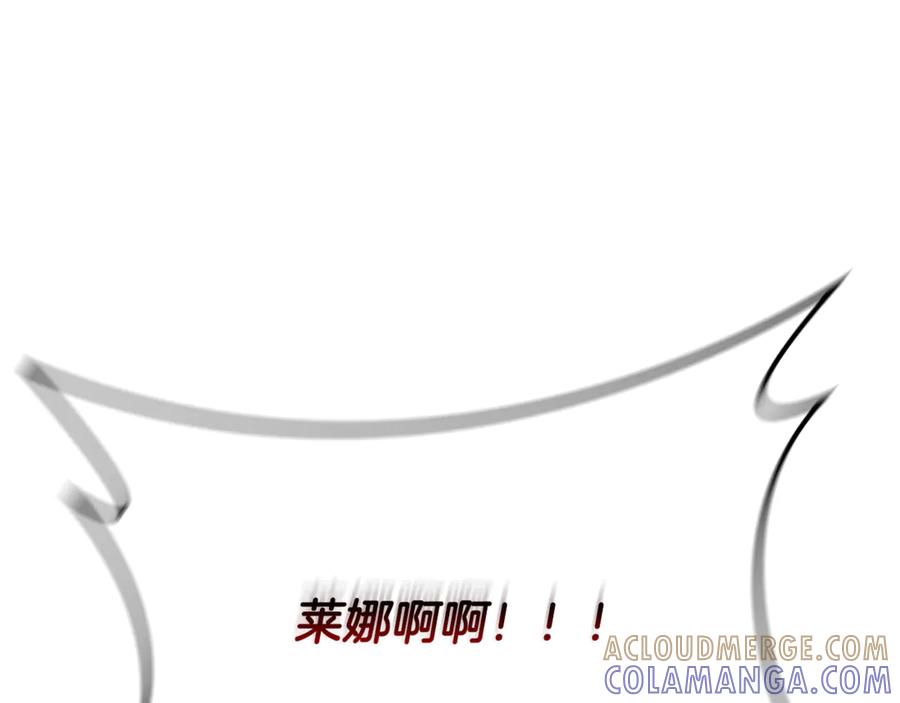 《这个养成游戏有点毒》第12话 被处以死刑 第157页