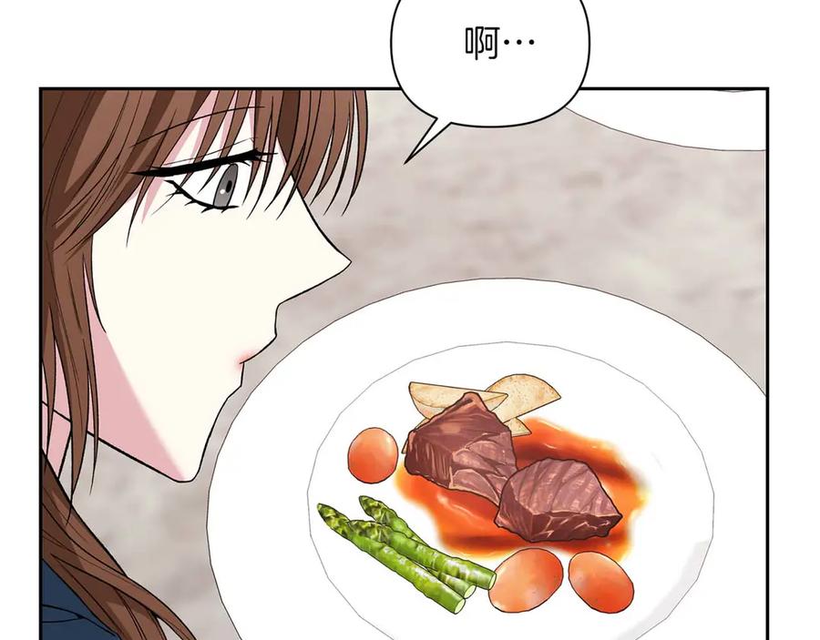 《第二次新婚》第13话 想插足这份感情的人 第160页
