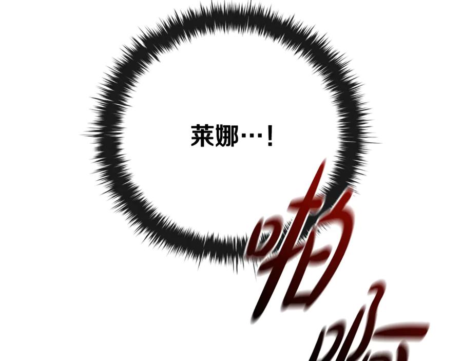 《这个养成游戏有点毒》第12话 被处以死刑 第144页