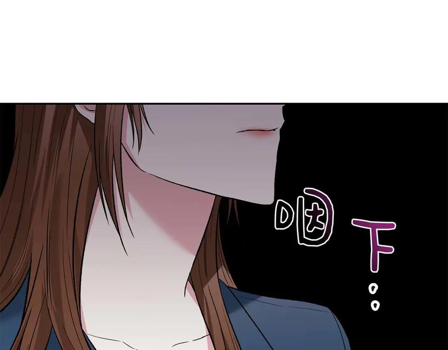 《第二次新婚》第13话 想插足这份感情的人 第151页