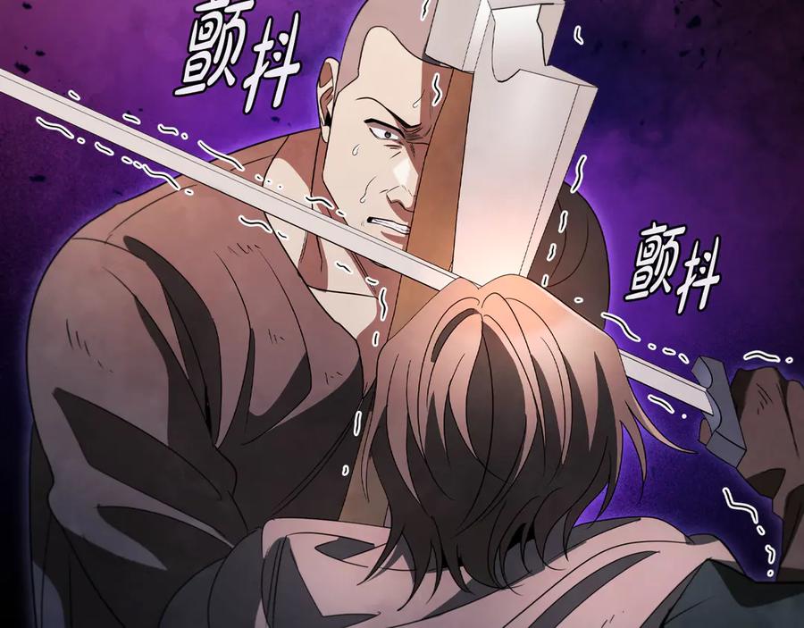 《这个养成游戏有点毒》第12话 被处以死刑 第39页