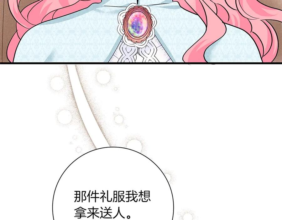 《伯爵大人夜未眠》第14话 秘密关系 第152页