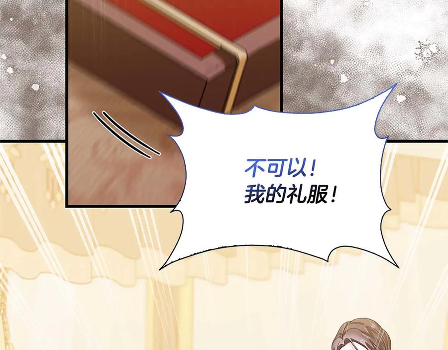 《伯爵大人夜未眠》第14话 秘密关系 第11页