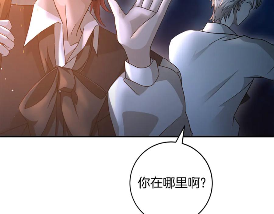 《凡菲尔德的秘密》第13话 月圆之夜 第151页