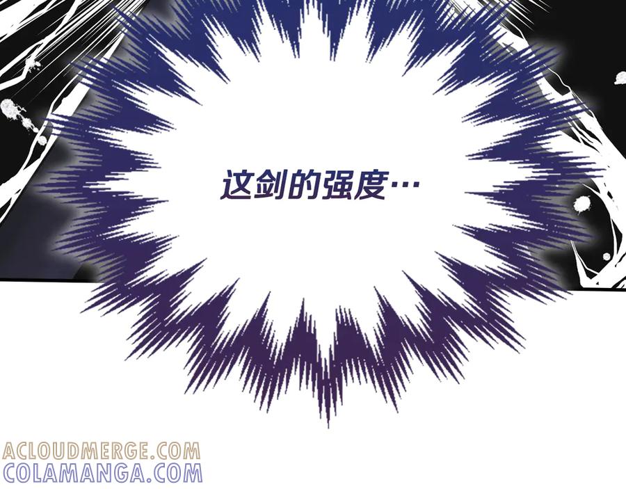 《驯养满级怪物》第14话 名剑的诞生 第157页