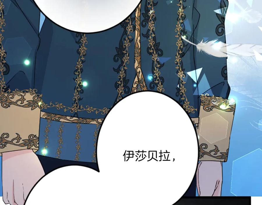 《复仇千金的第二人生》第35话 王子的态度 第63页