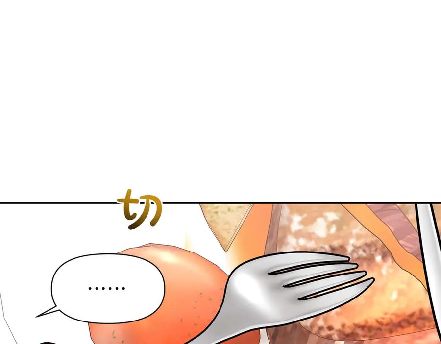 《第二次新婚》第13话 想插足这份感情的人 第144页