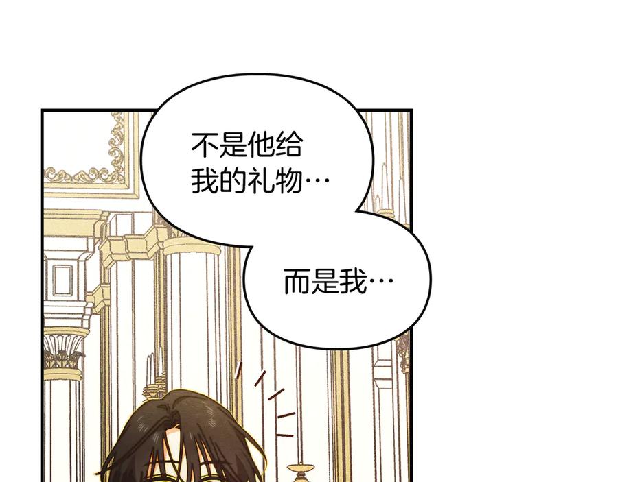 《驯养满级怪物》第14话 名剑的诞生 第31页