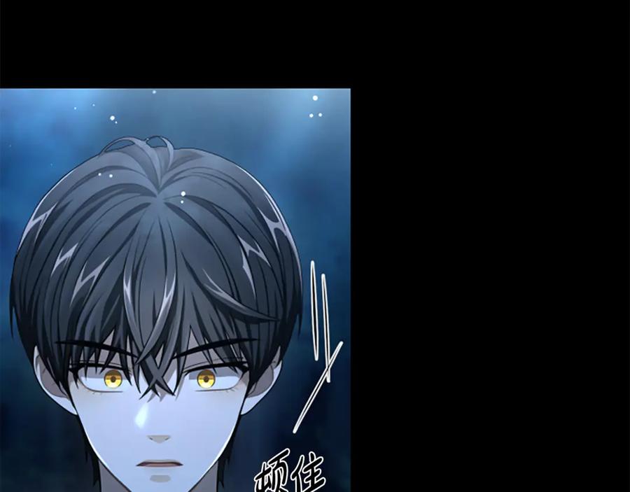 《凡菲尔德的秘密》第13话 月圆之夜 第58页