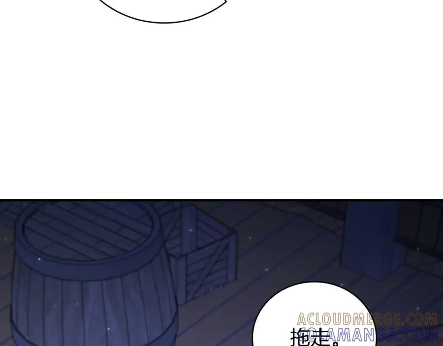 《这个养成游戏有点毒》第12话 被处以死刑 第173页