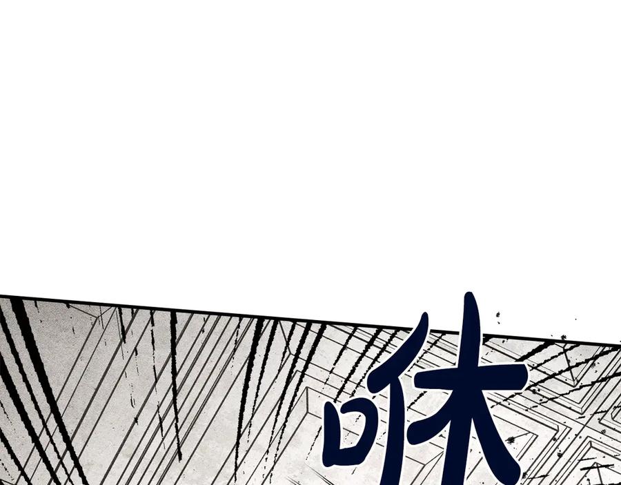 《驯养满级怪物》第14话 名剑的诞生 第159页
