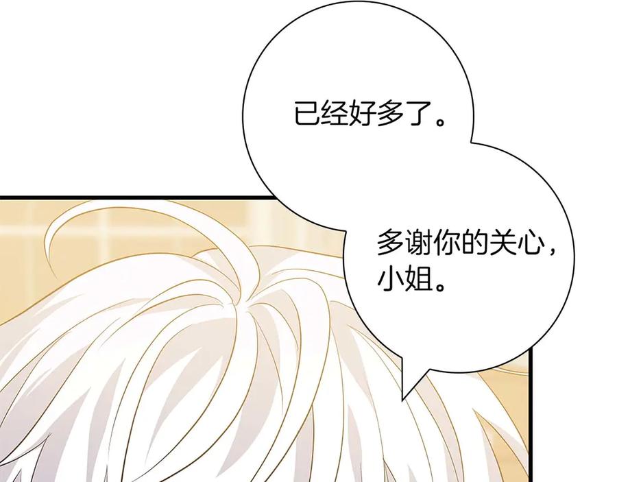《伯爵大人夜未眠》第14话 秘密关系 第88页